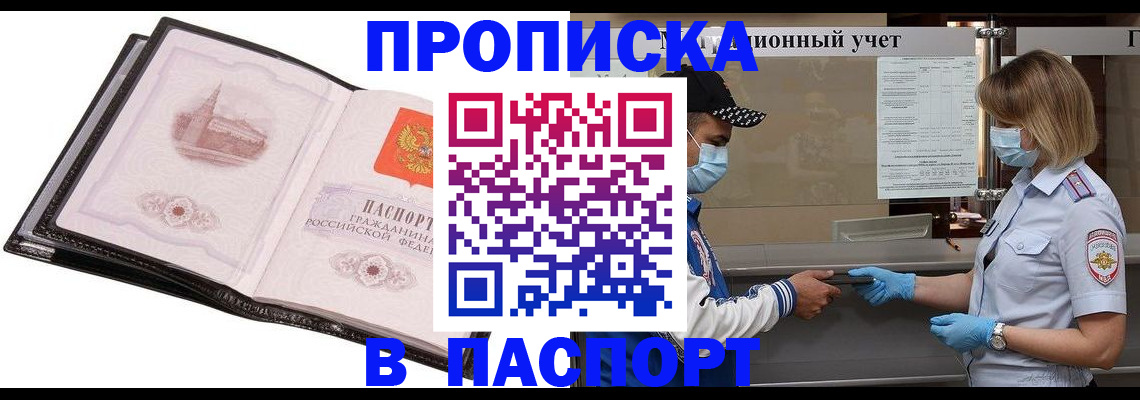 найти адрес прописки в Борисоглебске